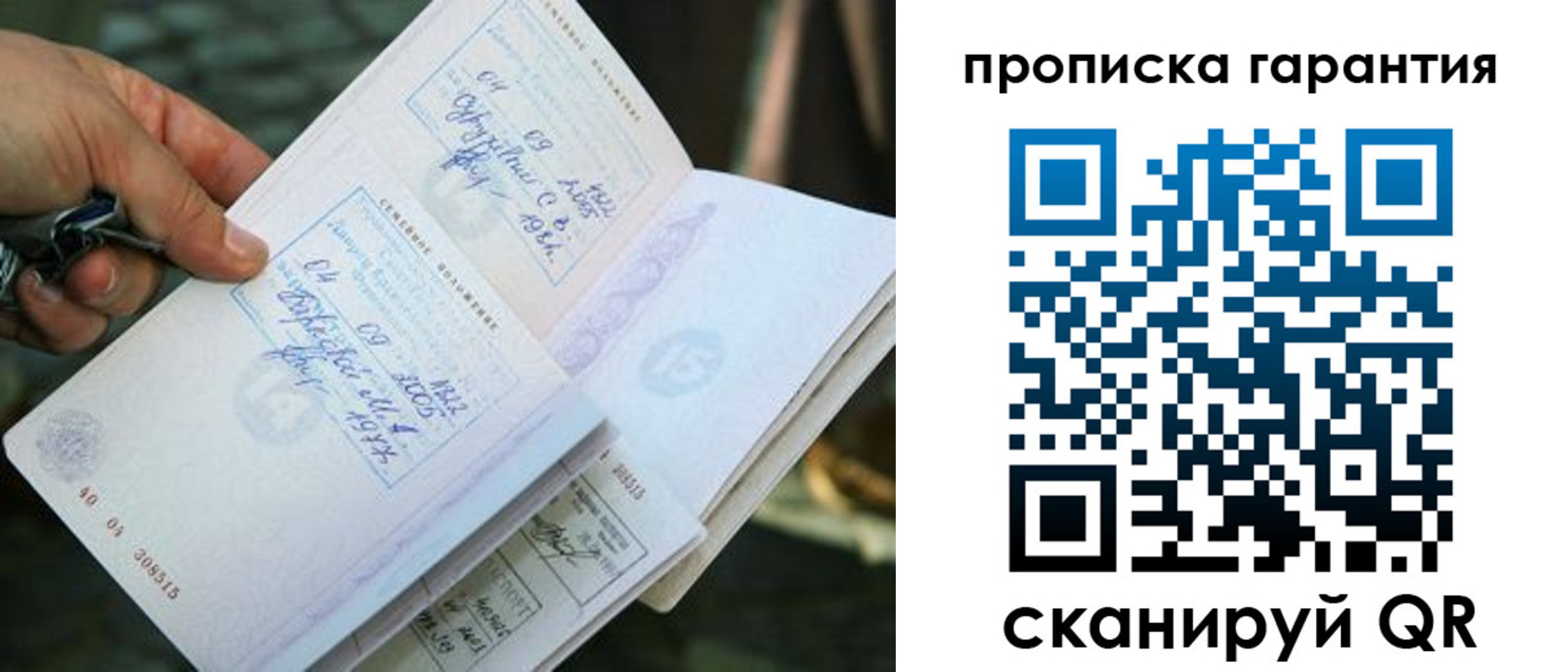 временная регистрация для школы в Сорске