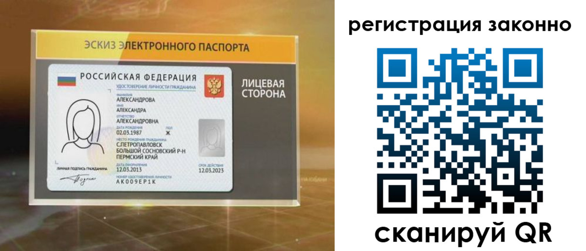прописка для работы в Сорске